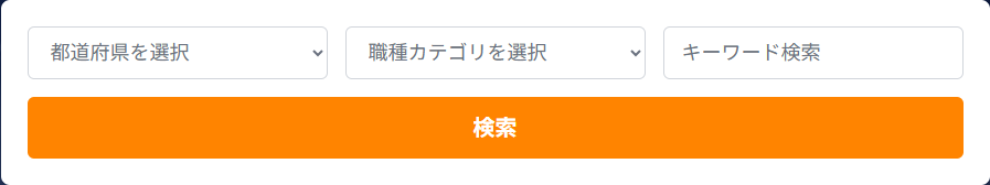 トップページ検索フォーム