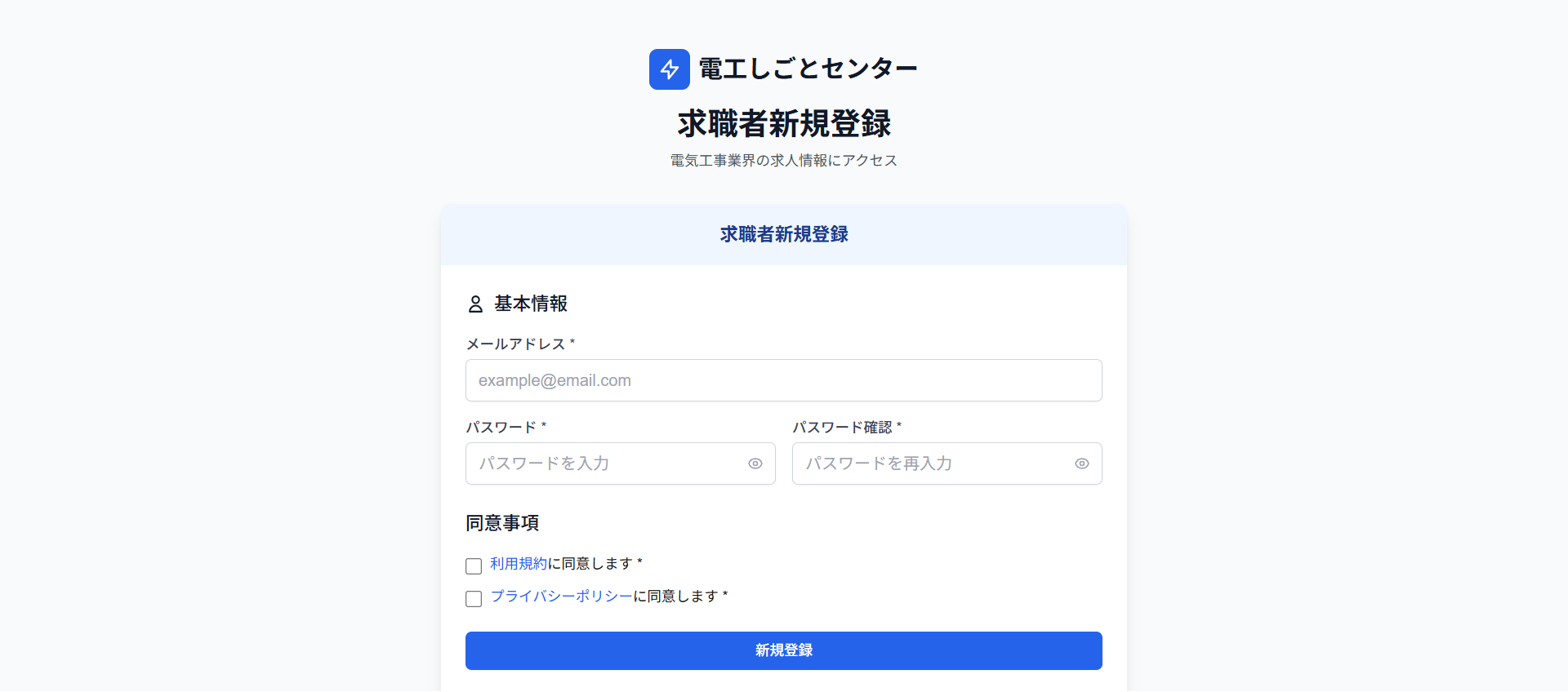 パスワード表示切り替え